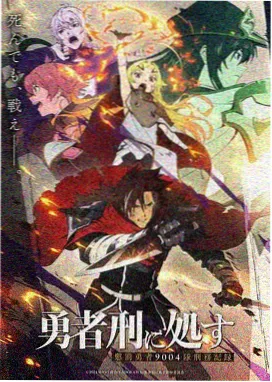 星轨观测局条目封面